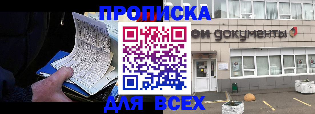 прописка для кредита в Кингисеппе