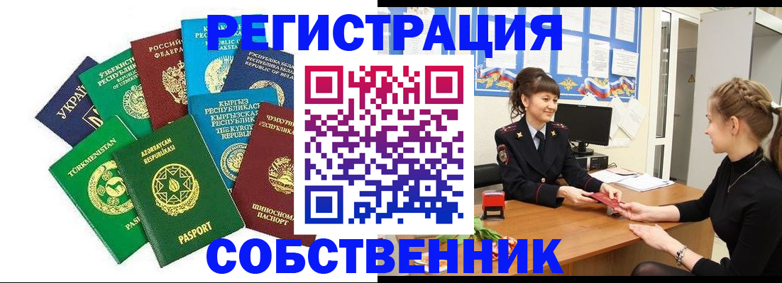 где прописаться в Кингисеппе
