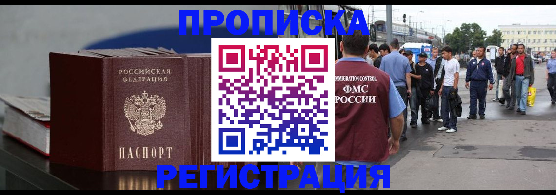 временная регистрация поиск в Кингисеппе