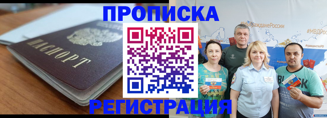 найти адрес прописки в Кингисеппе